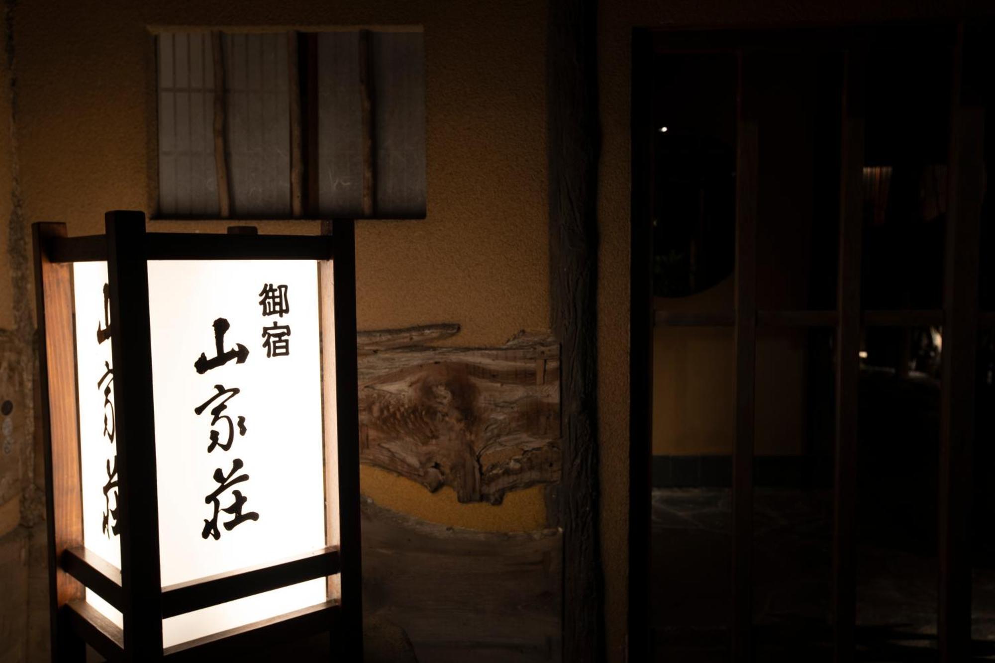 Yamagaso Hakone Exterior foto